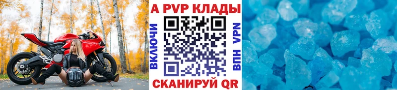 Альфа ПВП крисы CK Стрежевой