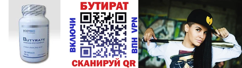 купить наркотик Стрежевой БУТИРАТ оксана