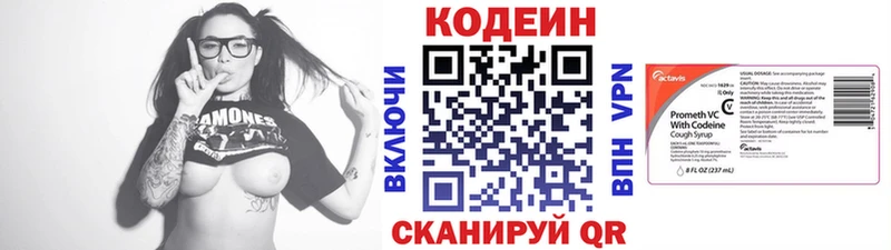 Кодеин Purple Drank  Стрежевой 