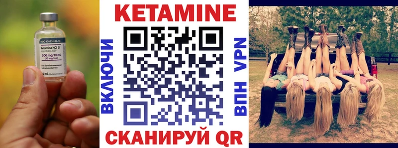 Кетамин ketamine  Стрежевой 