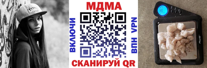 МДМА молли  купить  сайты  Стрежевой 