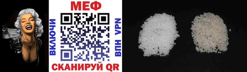 МЕФ mephedrone Стрежевой