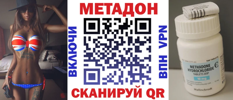 МЕТАДОН кристалл  сколько стоит  Стрежевой 
