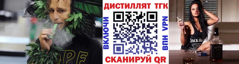 Дистиллят ТГК THC oil  Стрежевой 